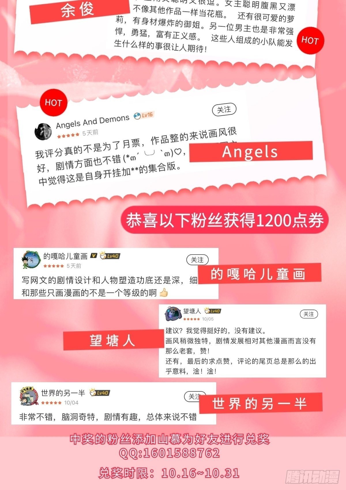 第三十六话 冰霜魔狼-第38话