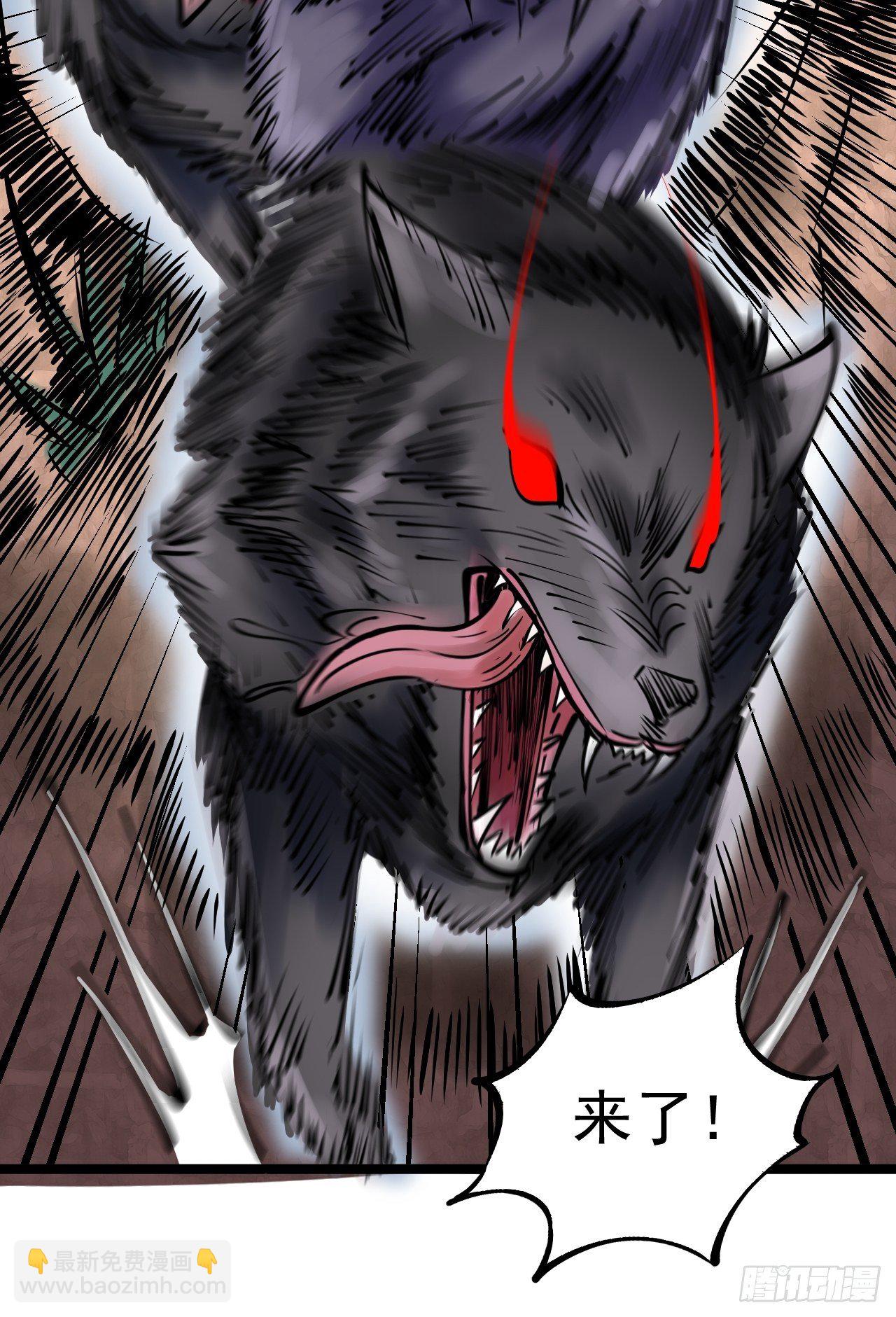 第三十六话 冰霜魔狼-第38话