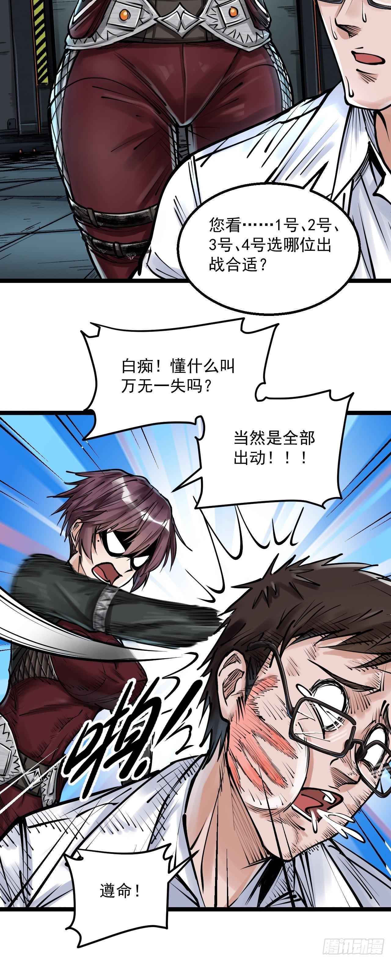 第三十八话 倾巢而出-第40话