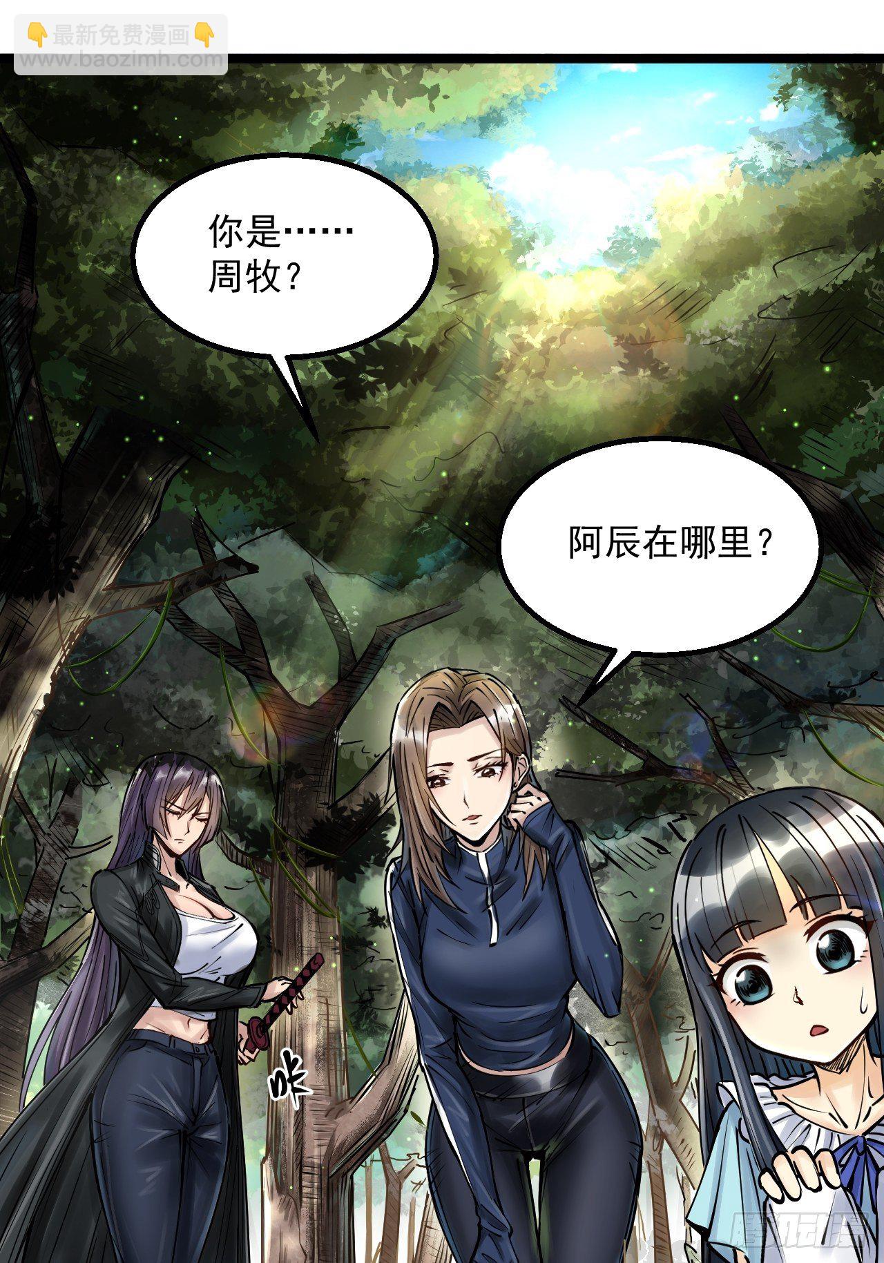 第三十八话 倾巢而出-第40话