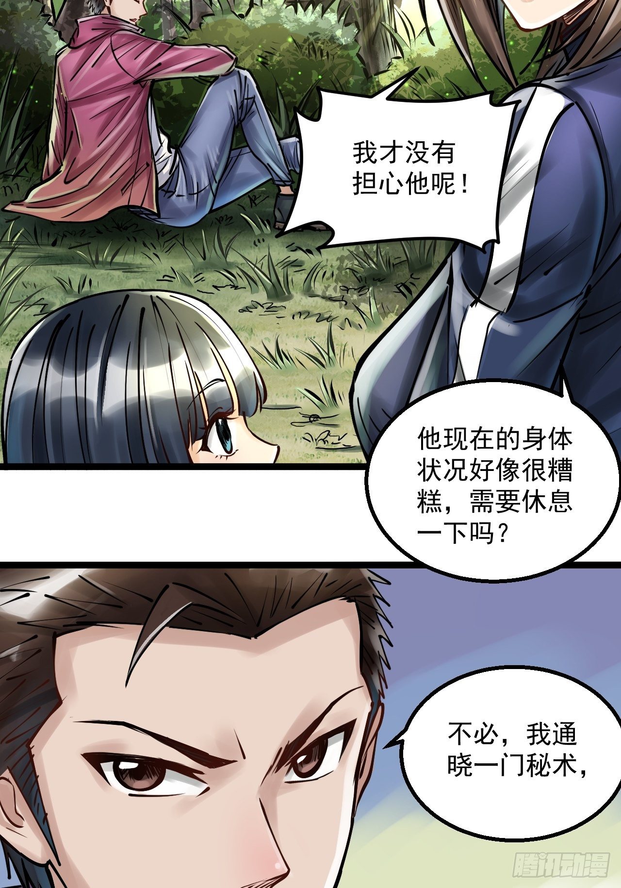 第三十八话 倾巢而出-第40话