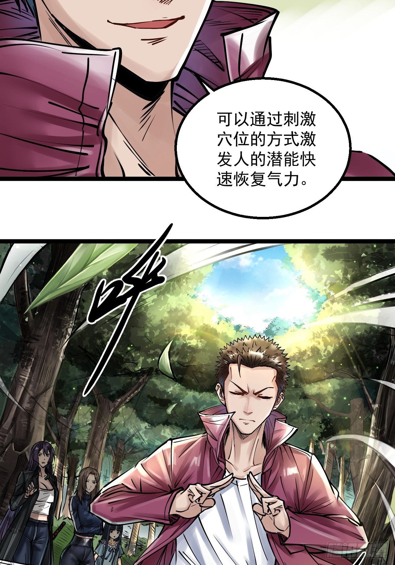 第三十八话 倾巢而出-第40话