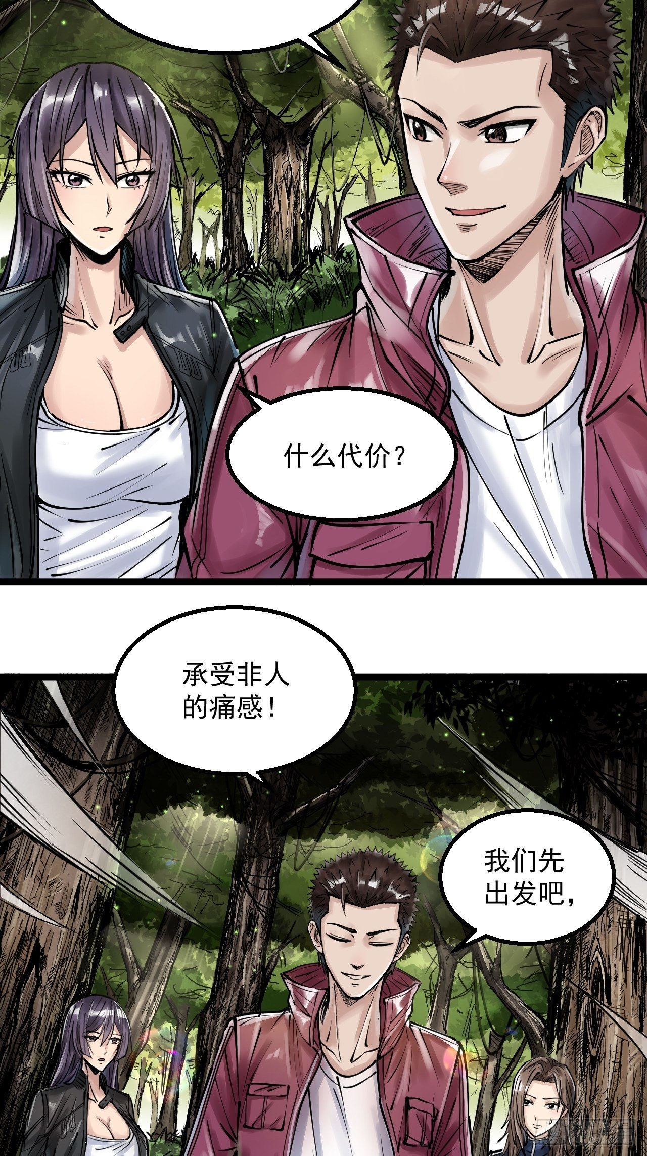 第三十八话 倾巢而出-第40话