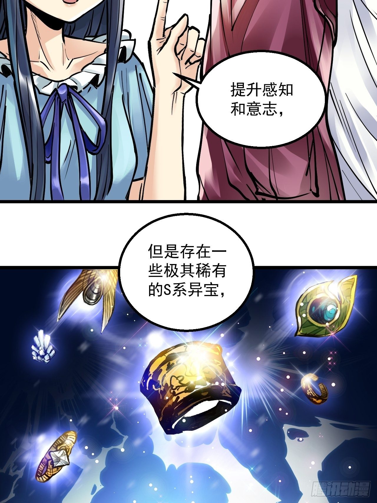 第四十话 灵魂攻击-第42话