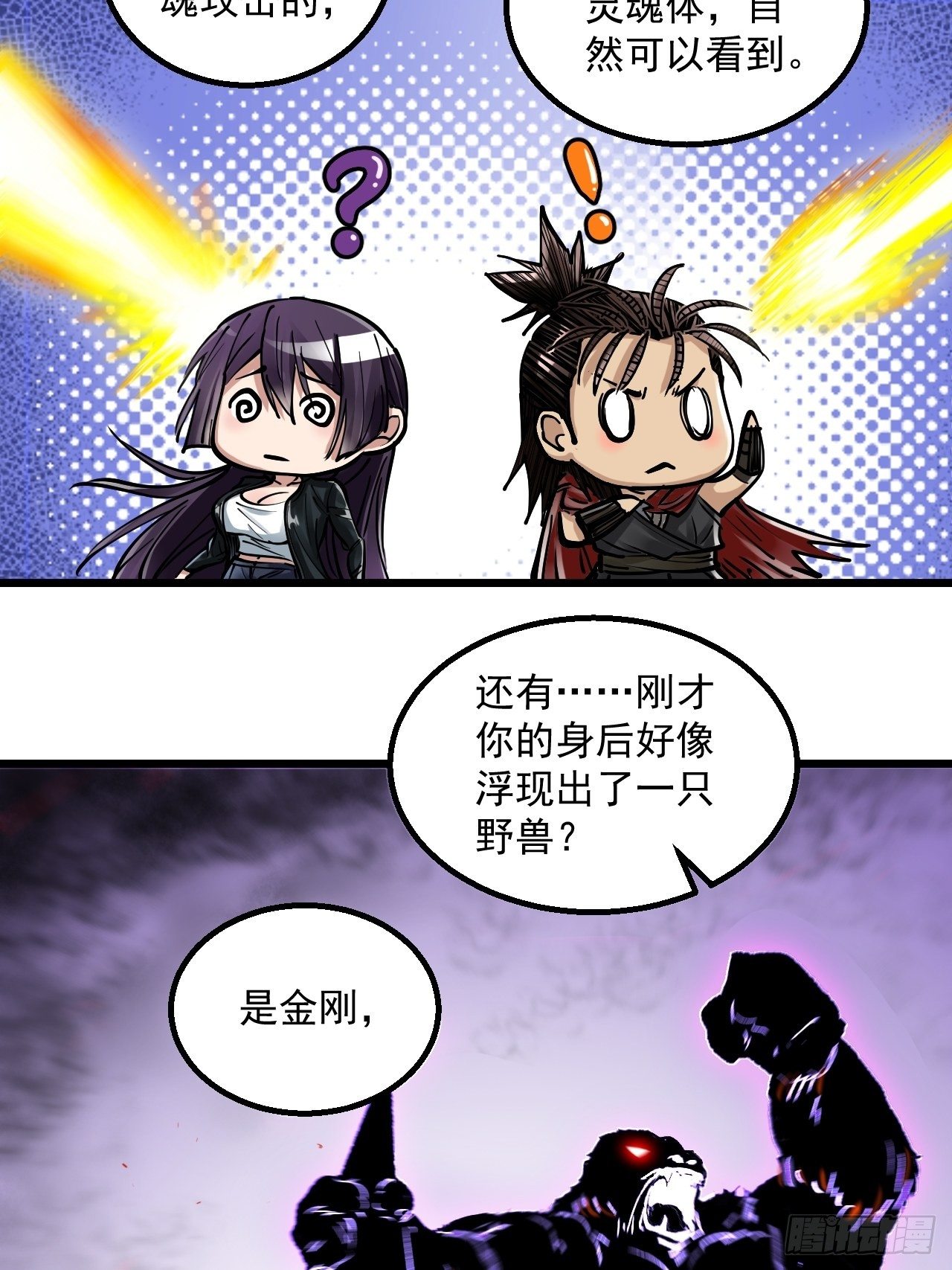 第四十话 灵魂攻击-第42话