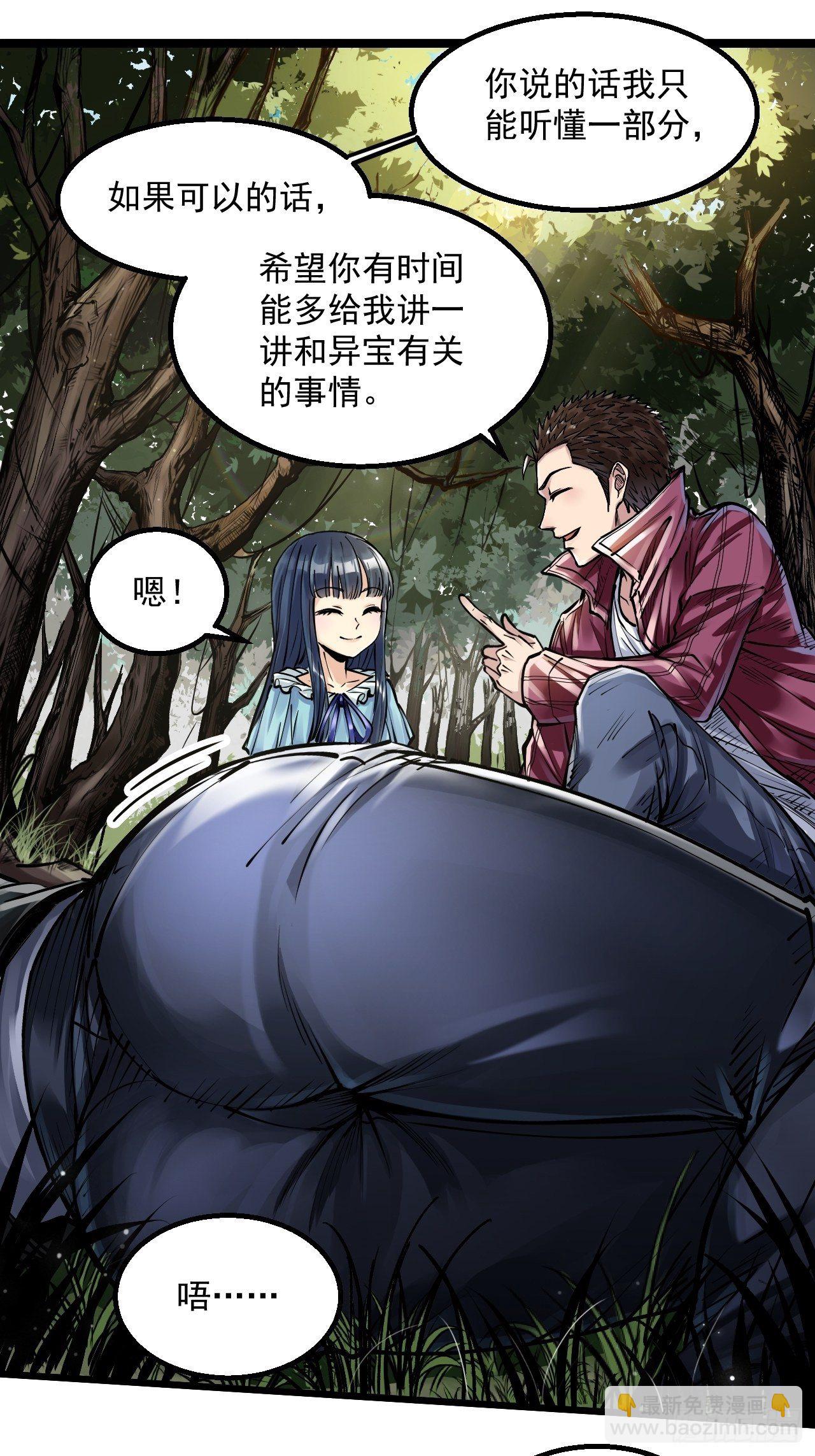 第四十话 灵魂攻击-第42话