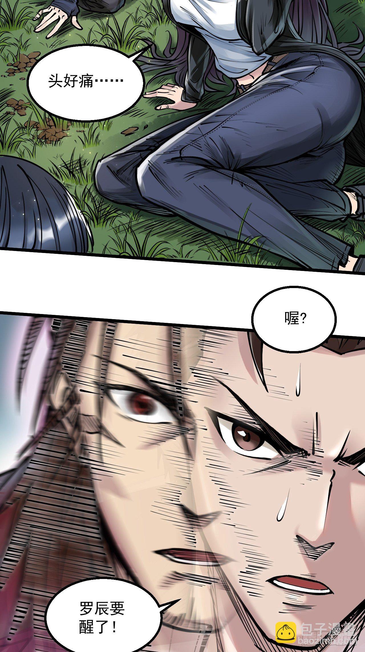 第四十话 灵魂攻击-第42话