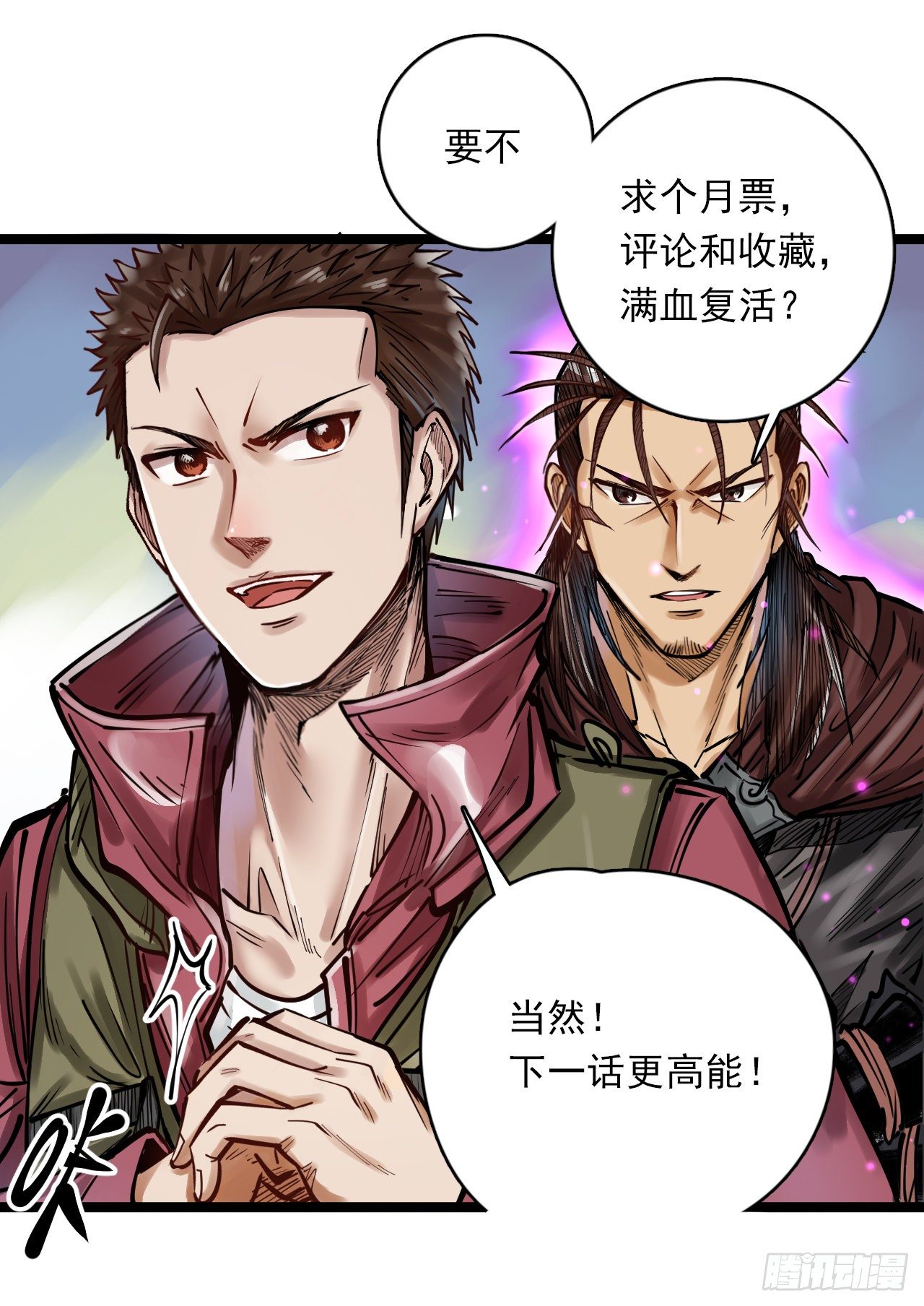 第四十话 灵魂攻击-第42话