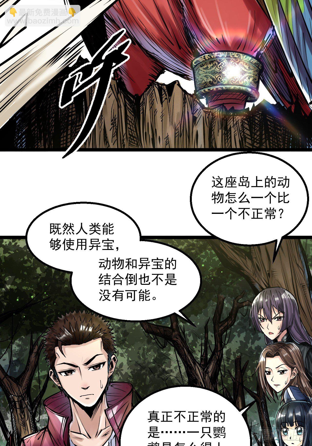 第四十话 灵魂攻击-第42话