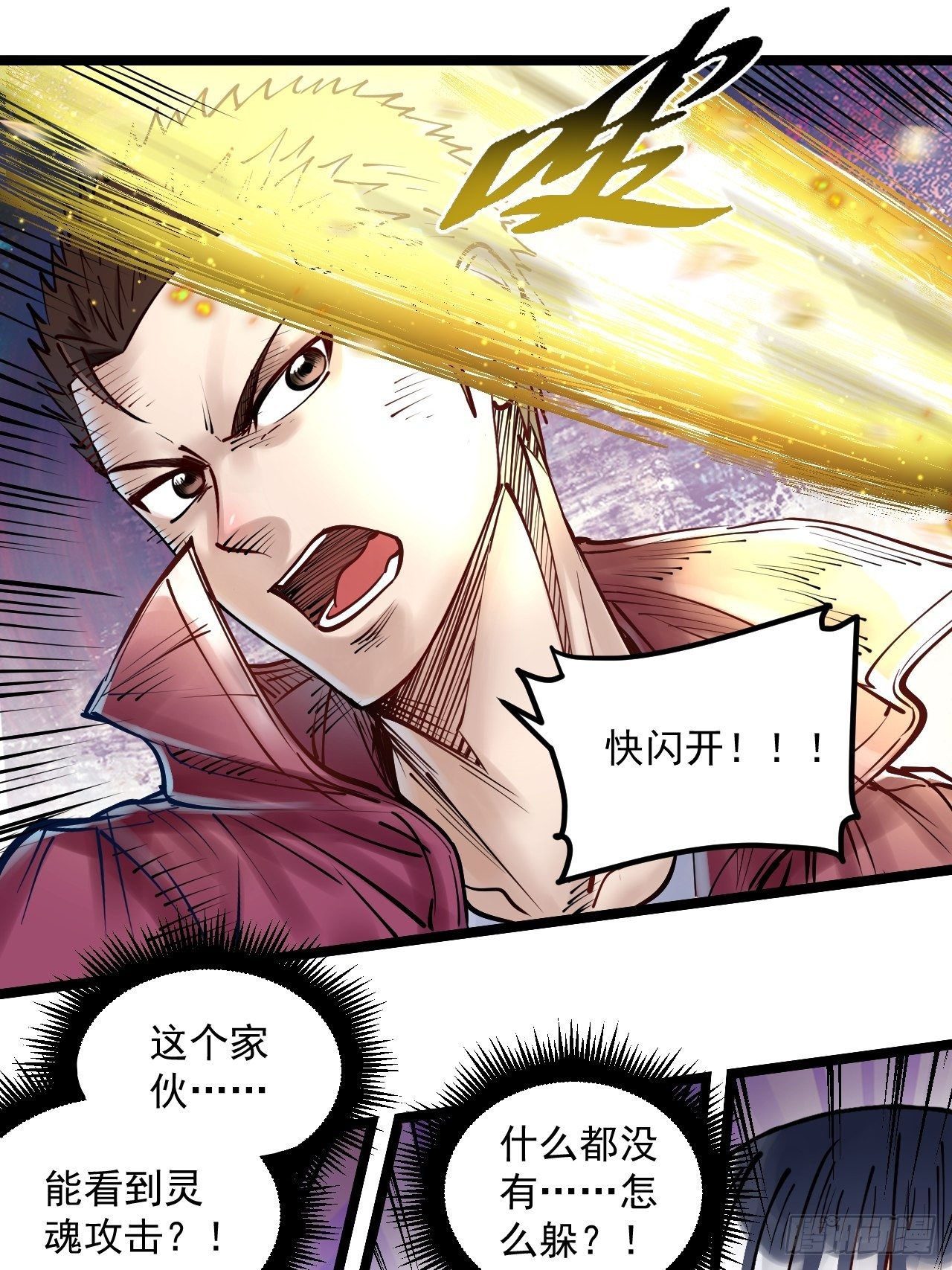 第四十话 灵魂攻击-第42话