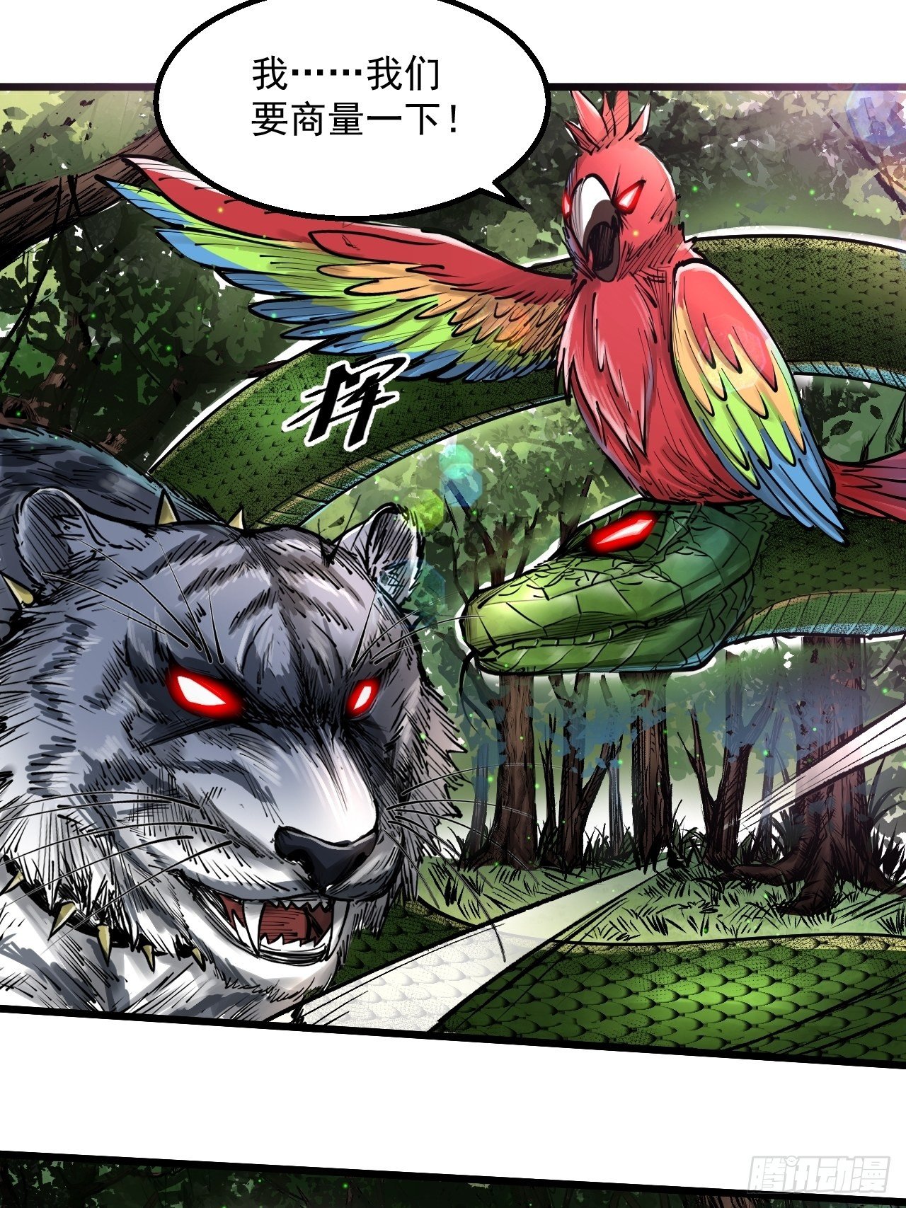 第四十二话 BOSS降临-第44话