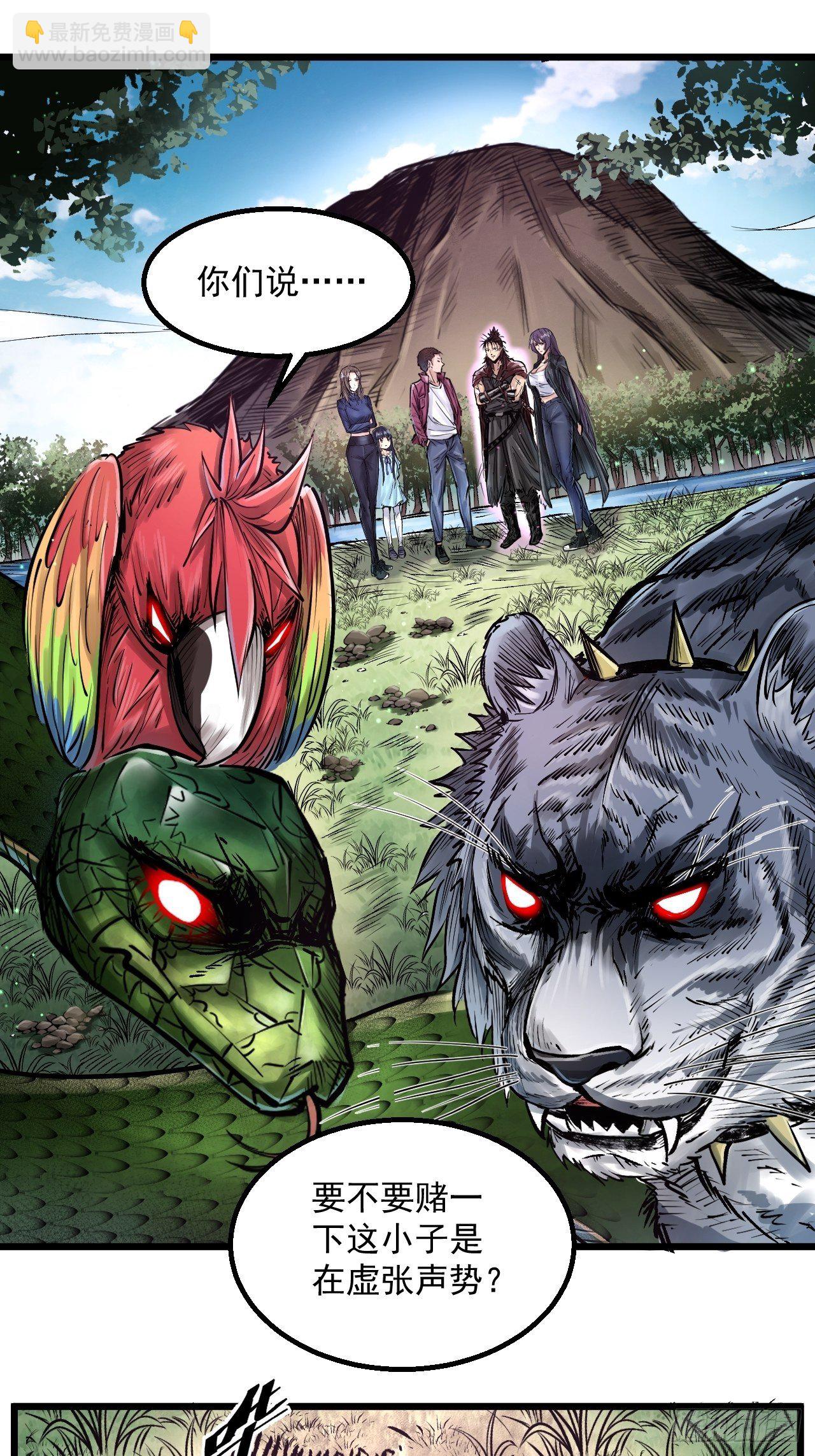 第四十二话 BOSS降临-第44话