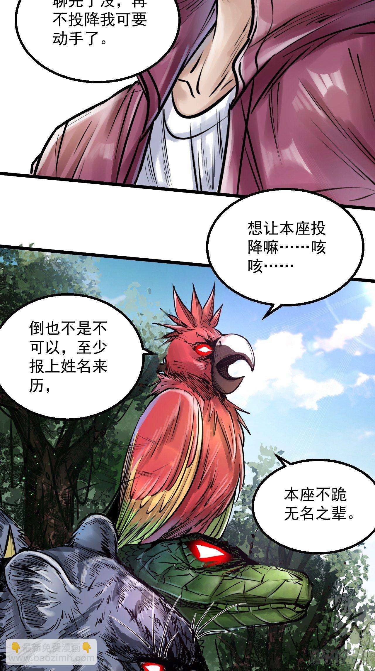 第四十二话 BOSS降临-第44话