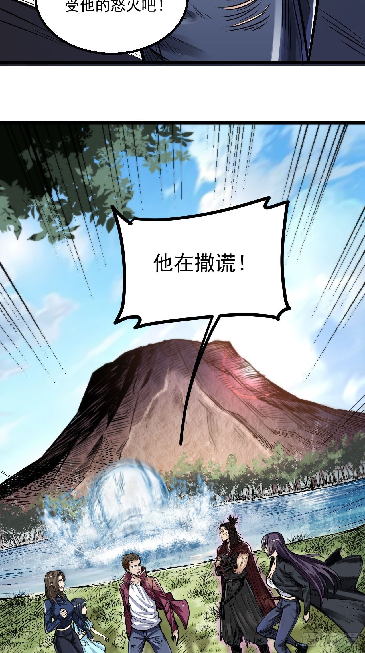 第四十二话 BOSS降临-第44话