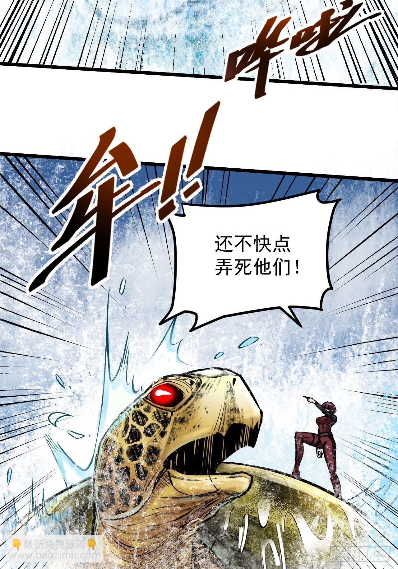 第四十二话 BOSS降临-第44话