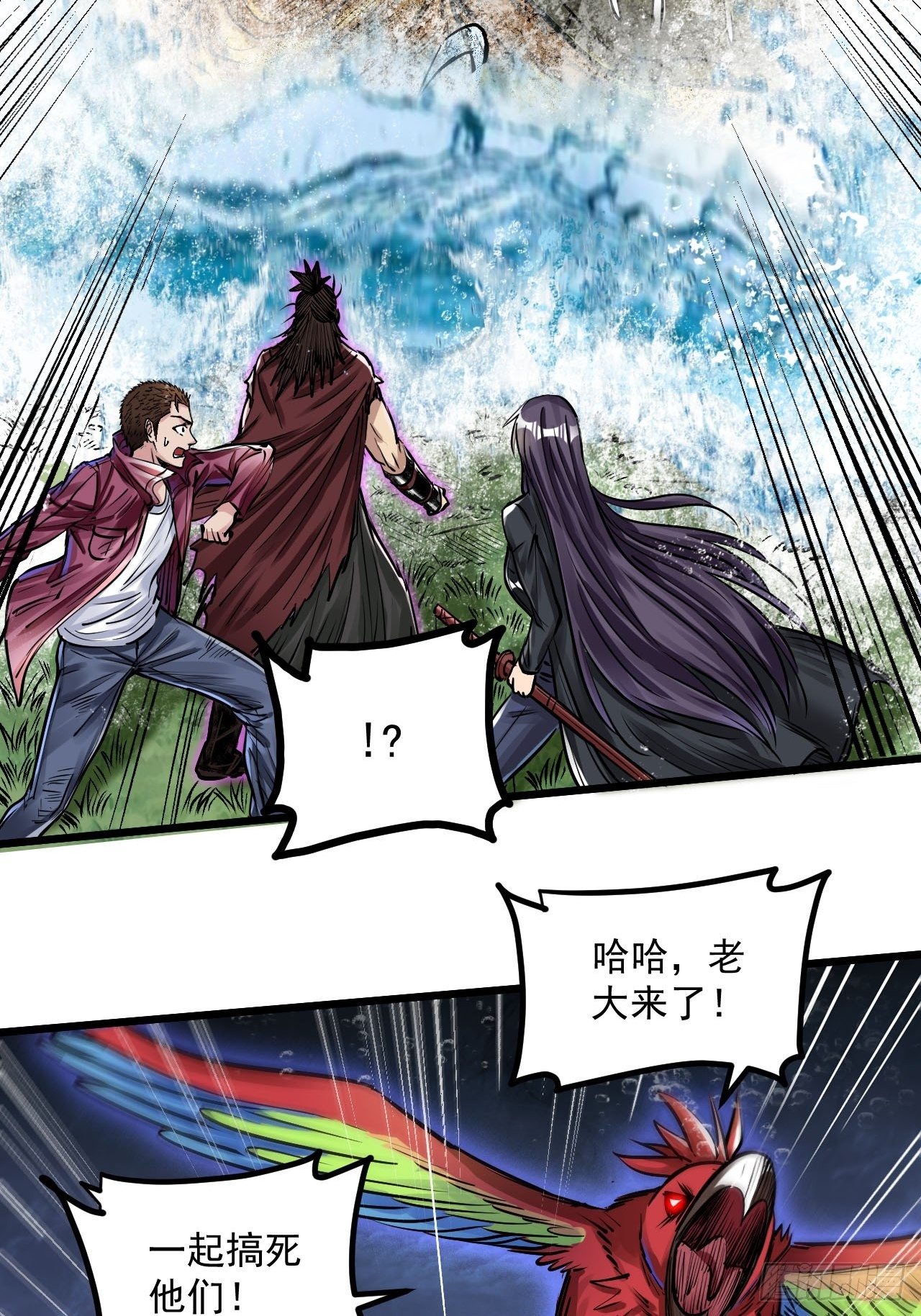 第四十二话 BOSS降临-第44话