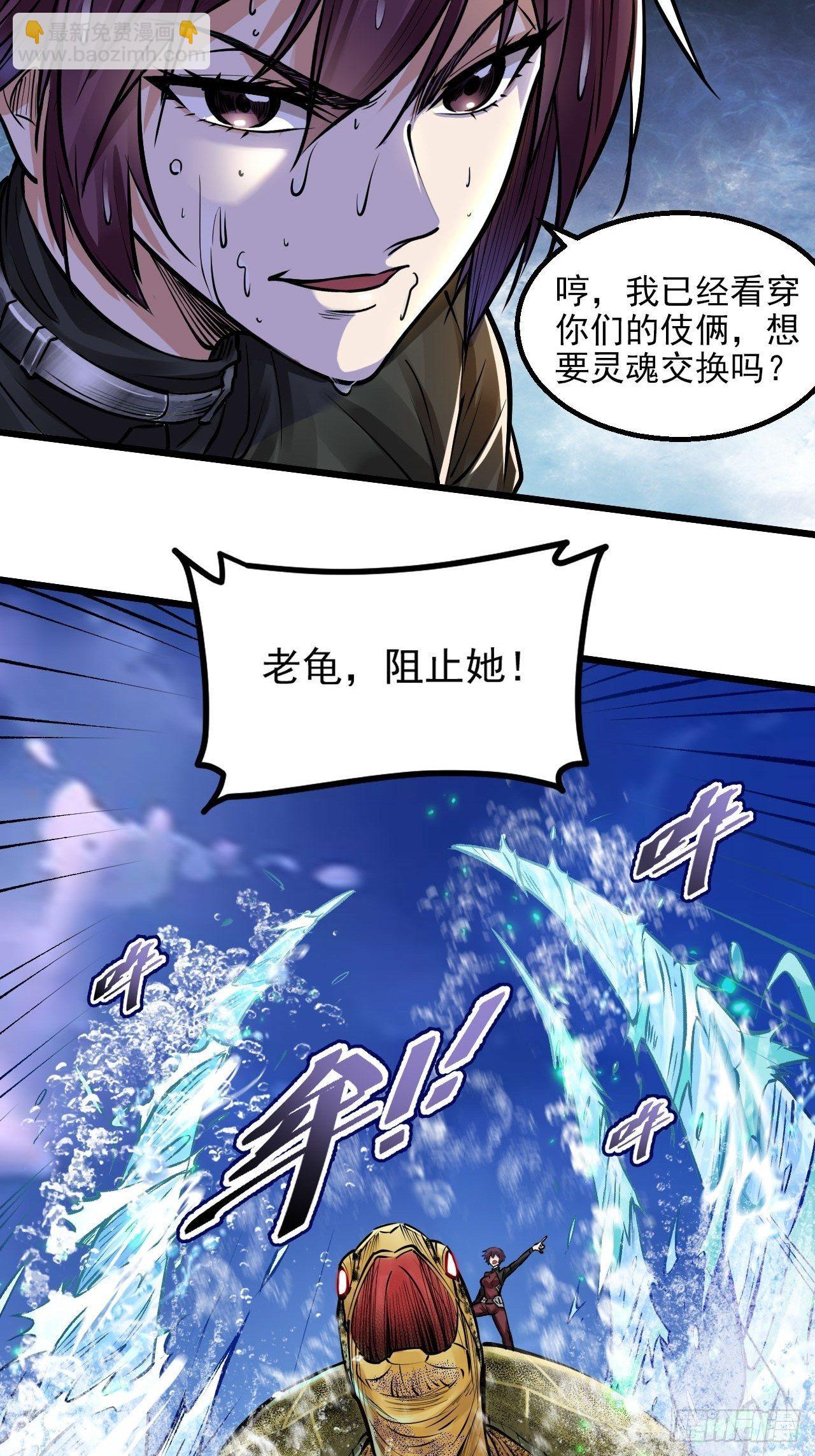 第四十二话 BOSS降临-第44话