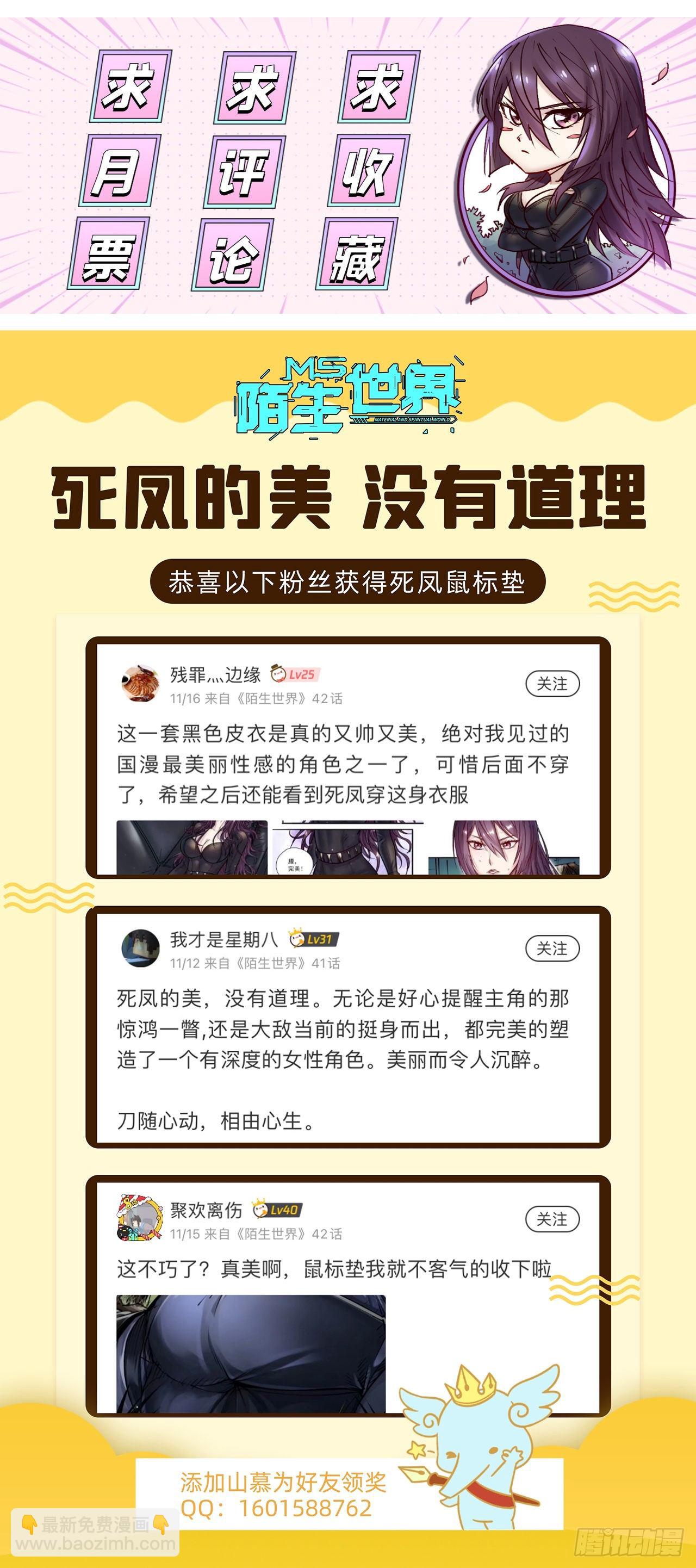 第四十二话 BOSS降临-第44话