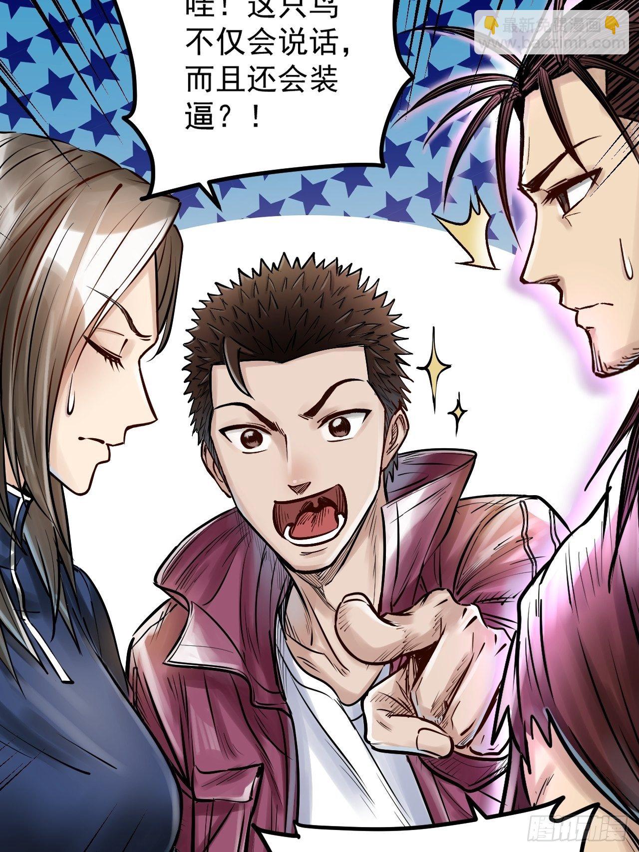 第四十二话 BOSS降临-第44话