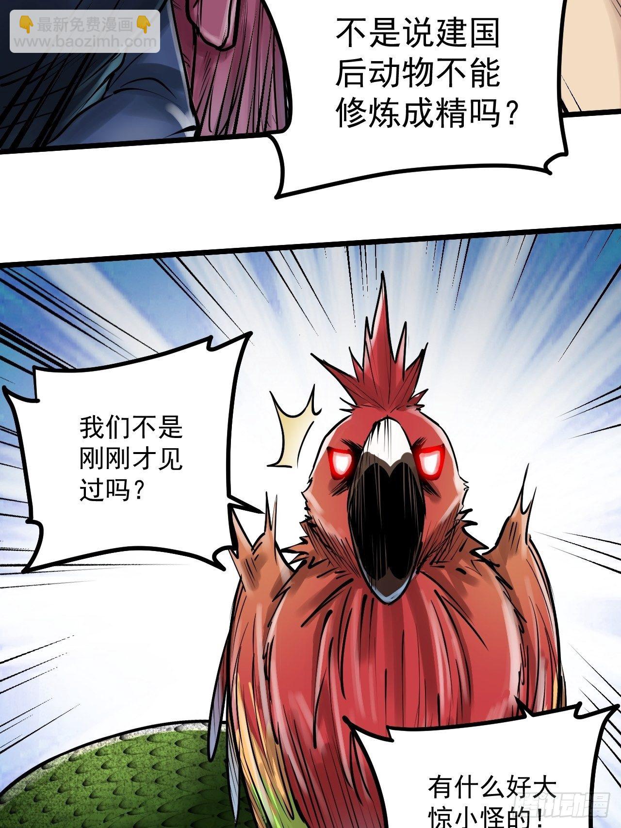 第四十二话 BOSS降临-第44话