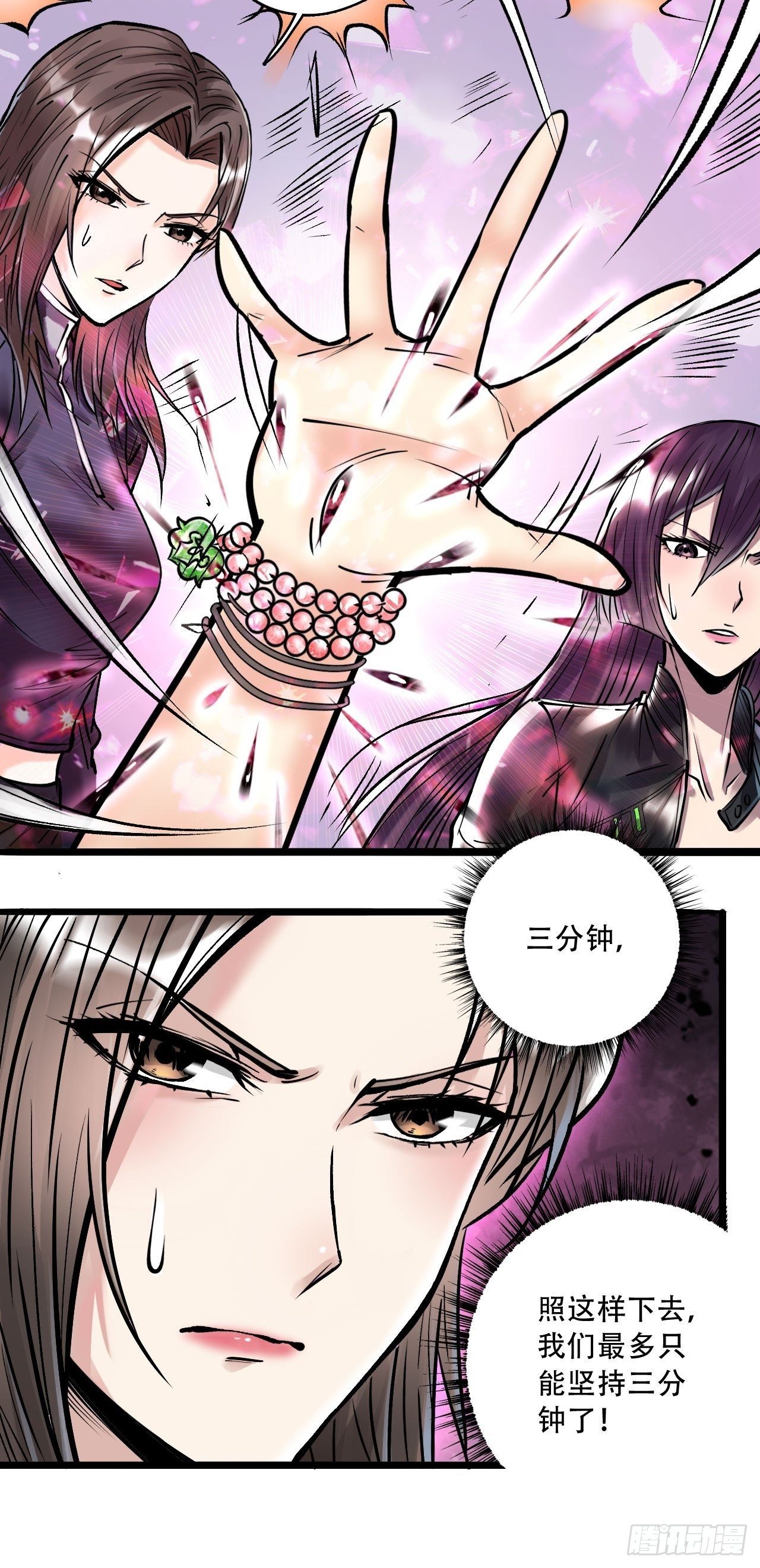 第四十四话 险象环生(1/2)-第46话