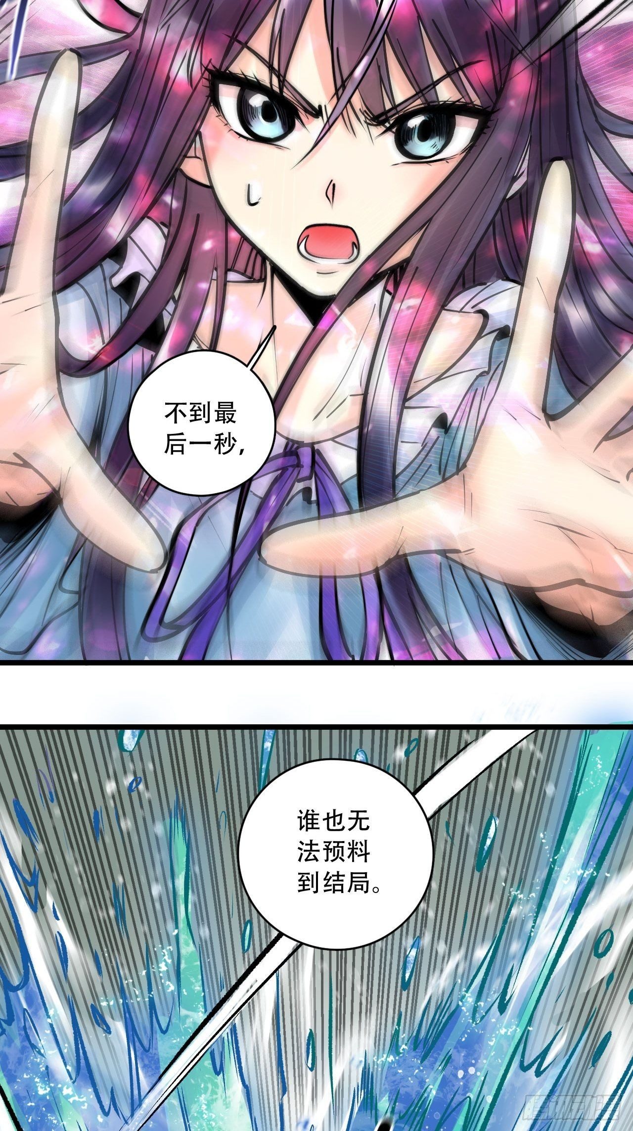 第四十四话 险象环生(1/2)-第46话