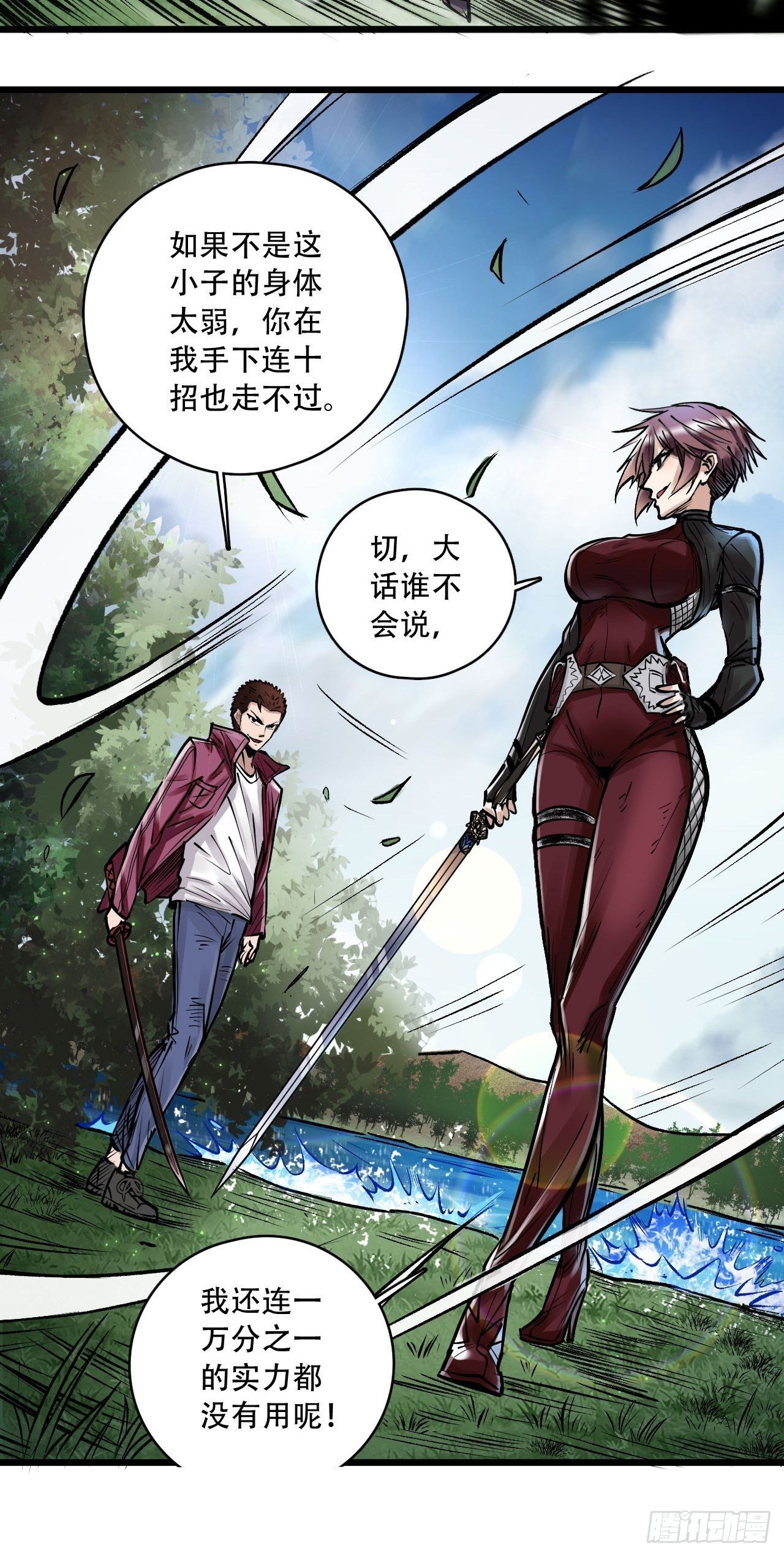 第四十四话 险象环生(1/2)-第46话