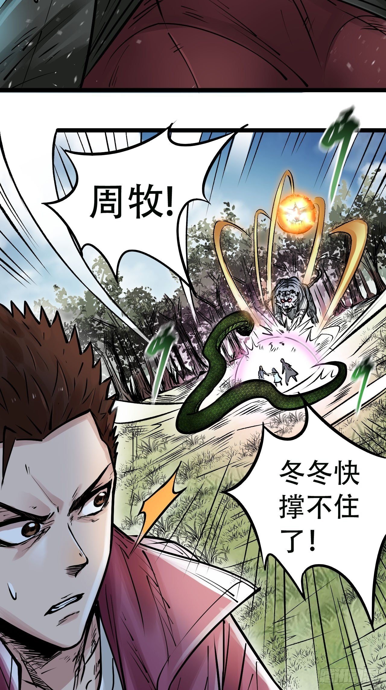 第四十四话 险象环生(1/2)-第46话