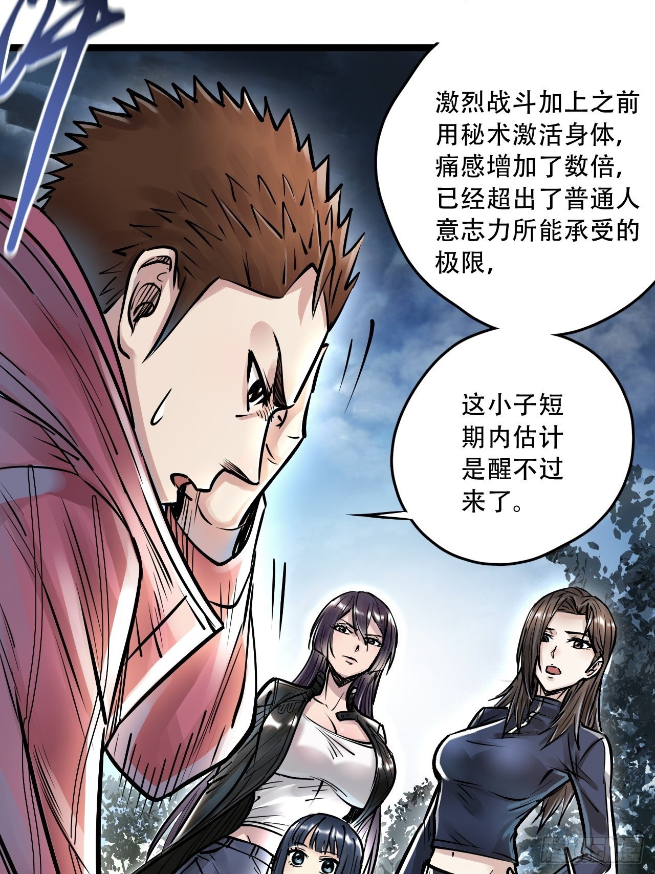 第四十六话 冒险继续-第50话