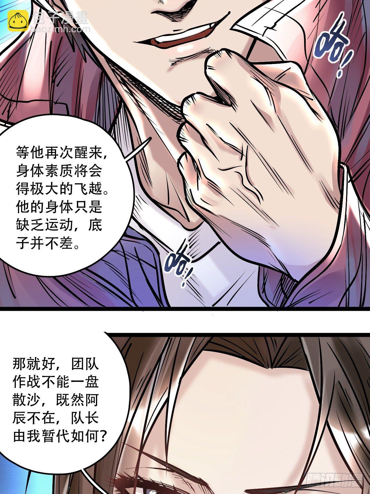 第四十六话 冒险继续-第50话