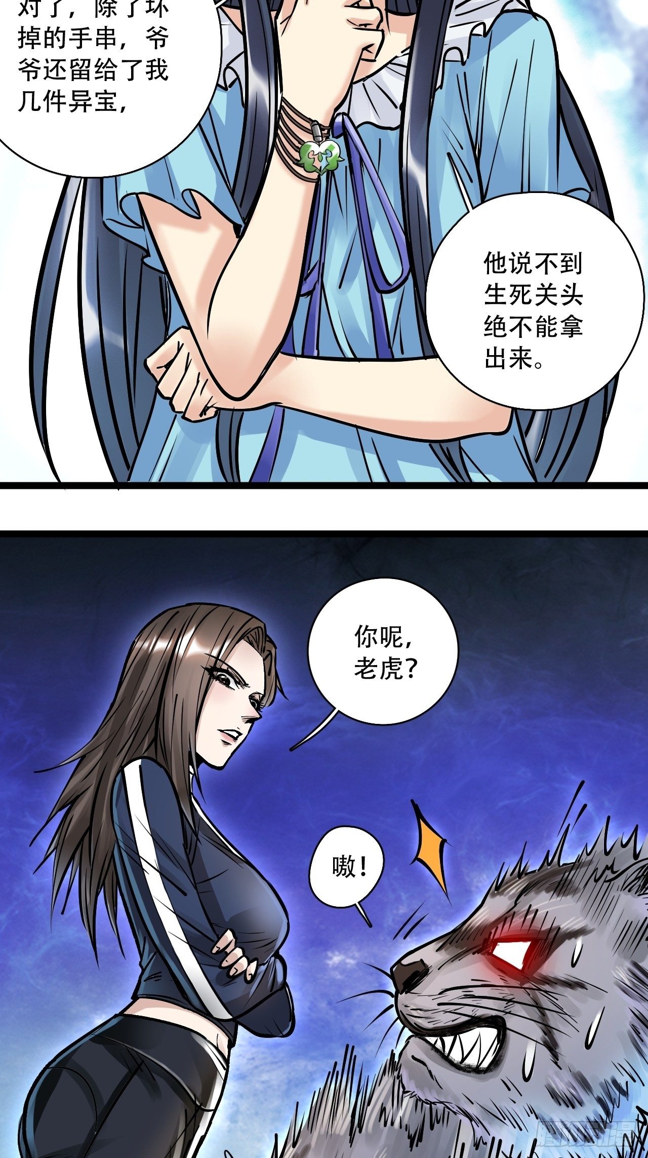 第四十六话 冒险继续-第50话