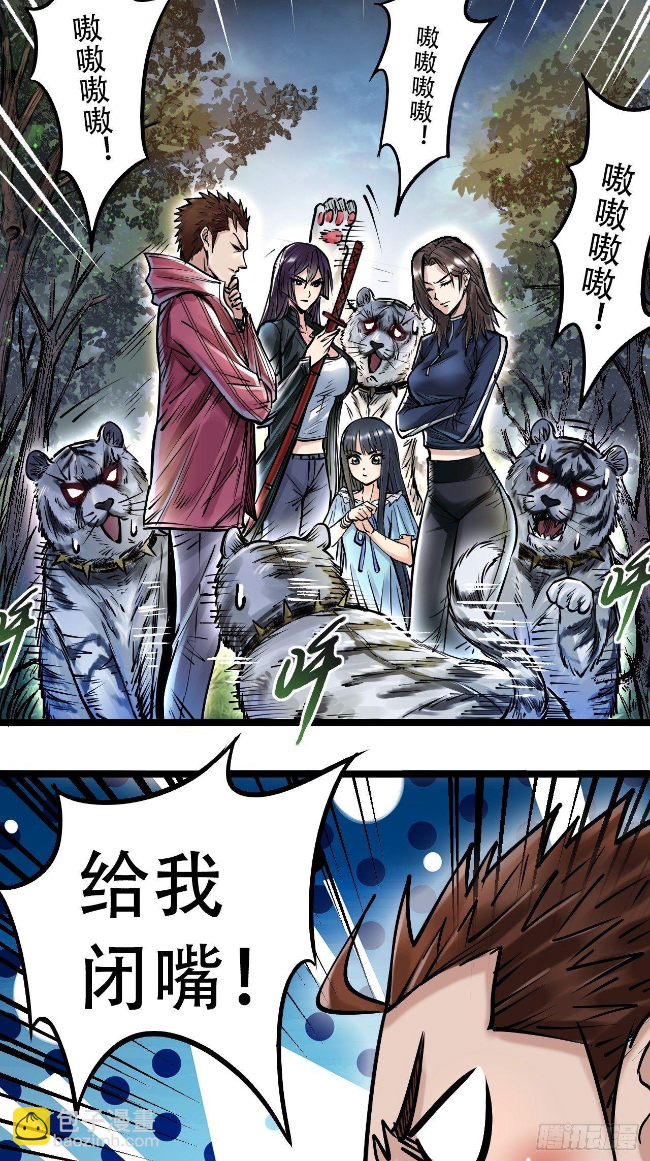 第四十六话 冒险继续-第50话