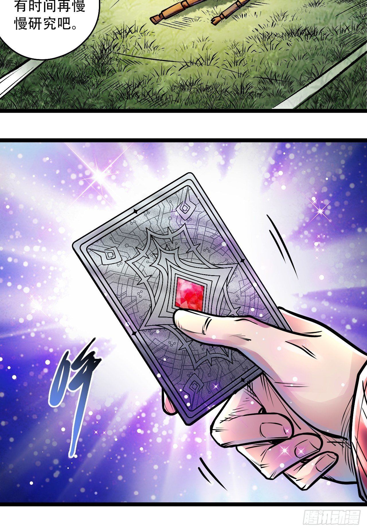 第四十六话 冒险继续-第50话