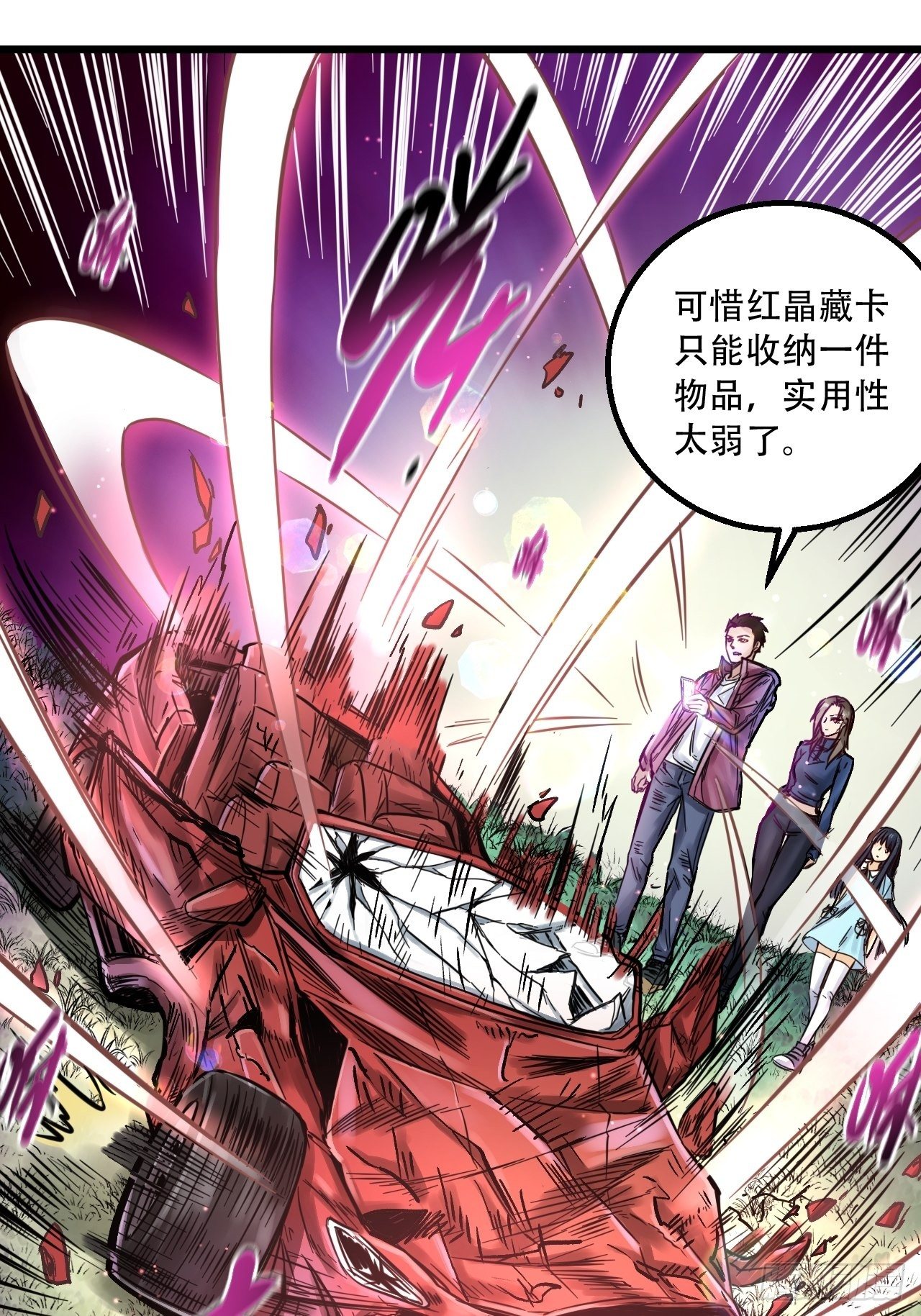 第四十六话 冒险继续-第50话