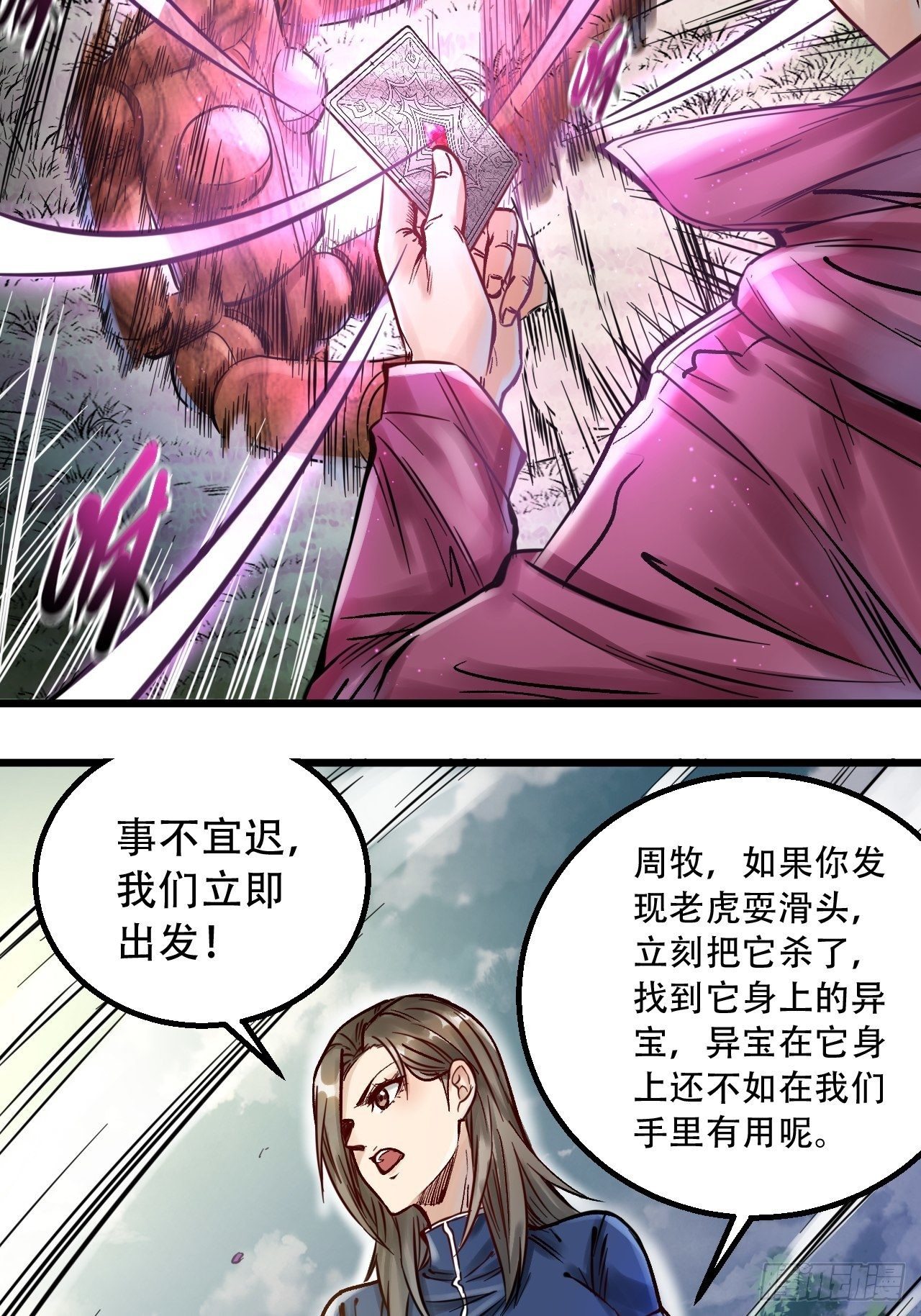 第四十六话 冒险继续-第50话