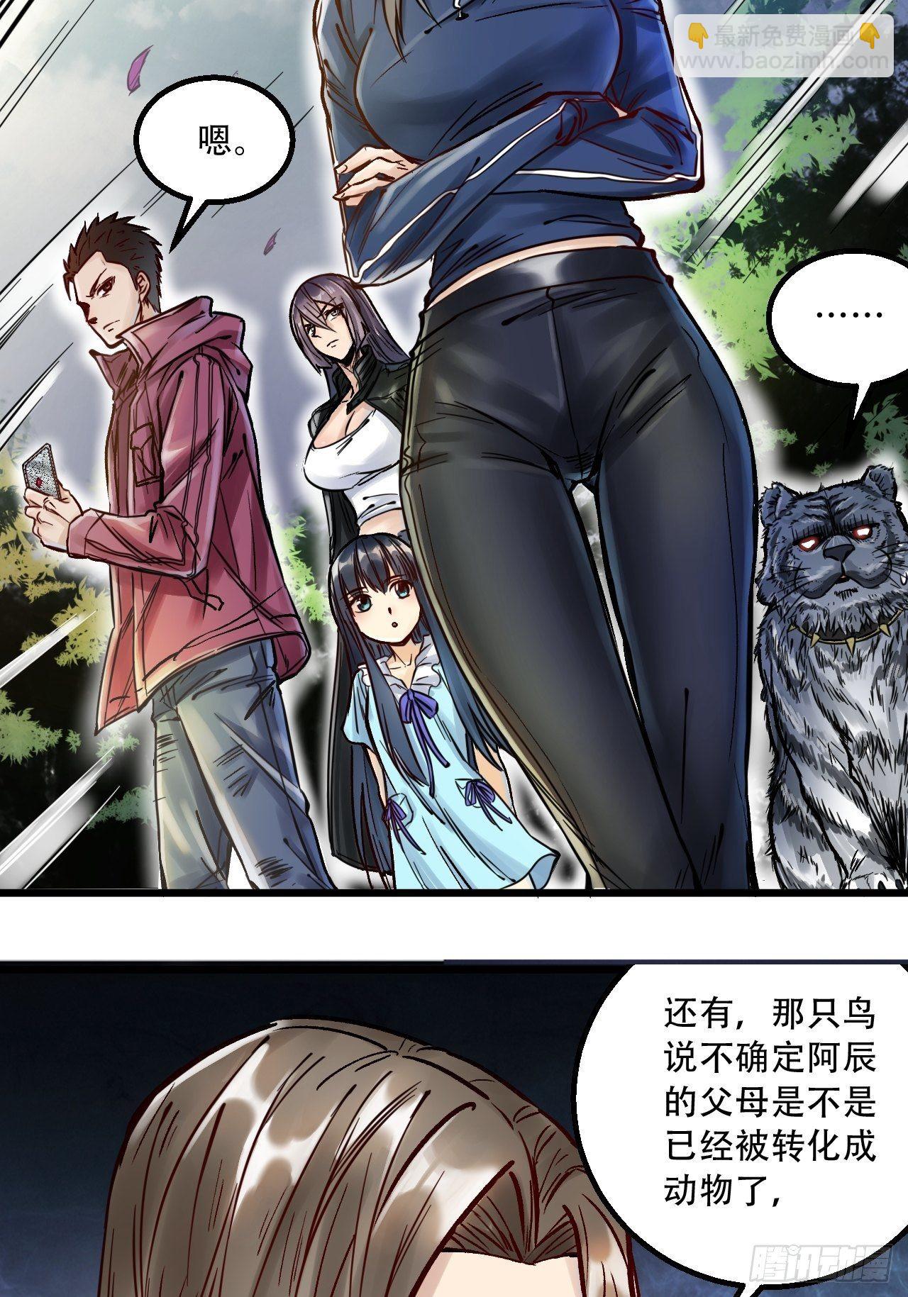 第四十六话 冒险继续-第50话