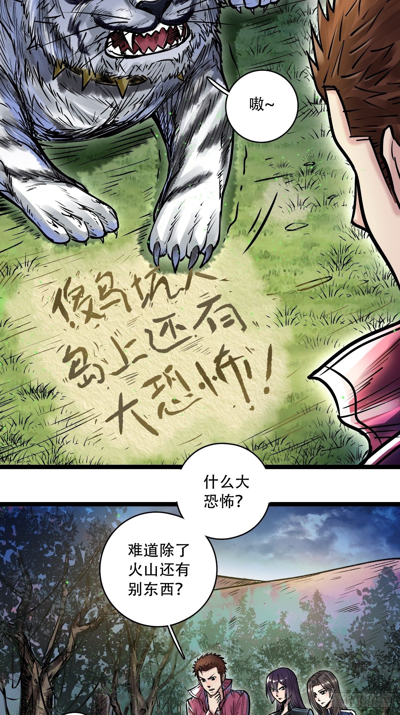 第四十六话 冒险继续-第50话