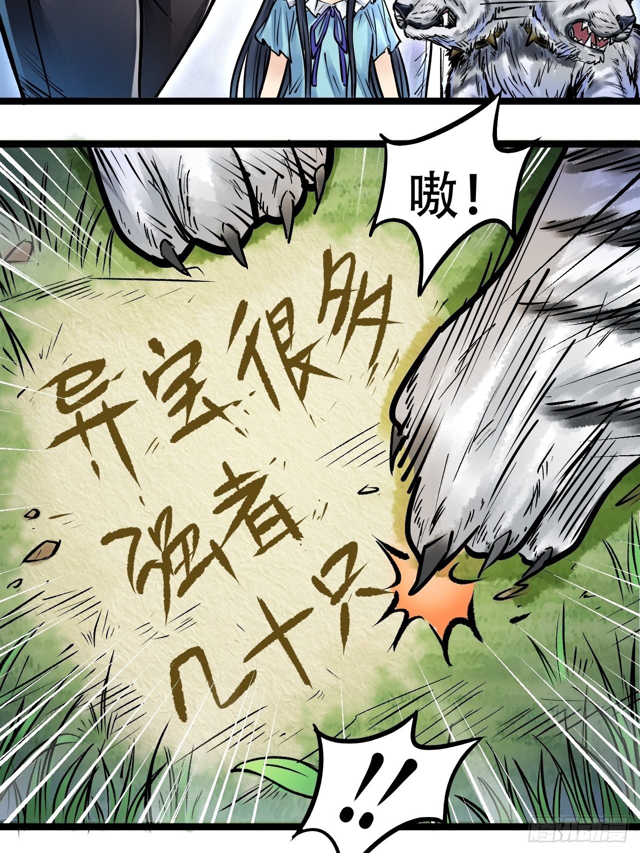 第四十六话 冒险继续-第50话