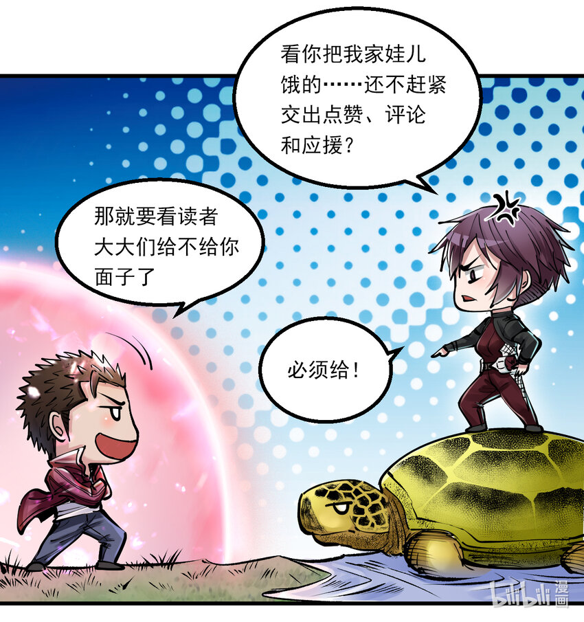 047 深入基地-第48话