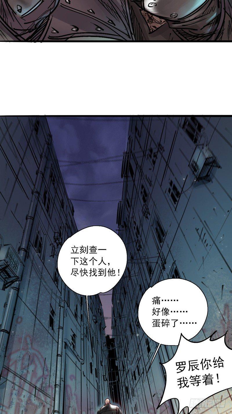 第四话 危机降临(1/2)-第6话