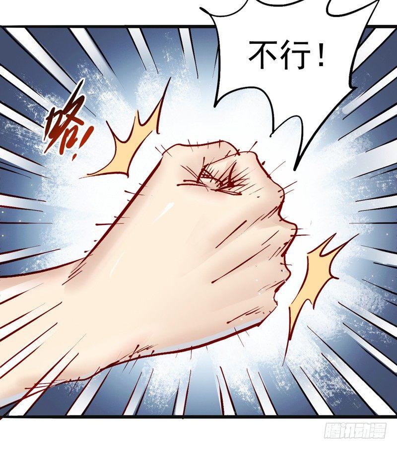 第四话 危机降临(1/2)-第6话