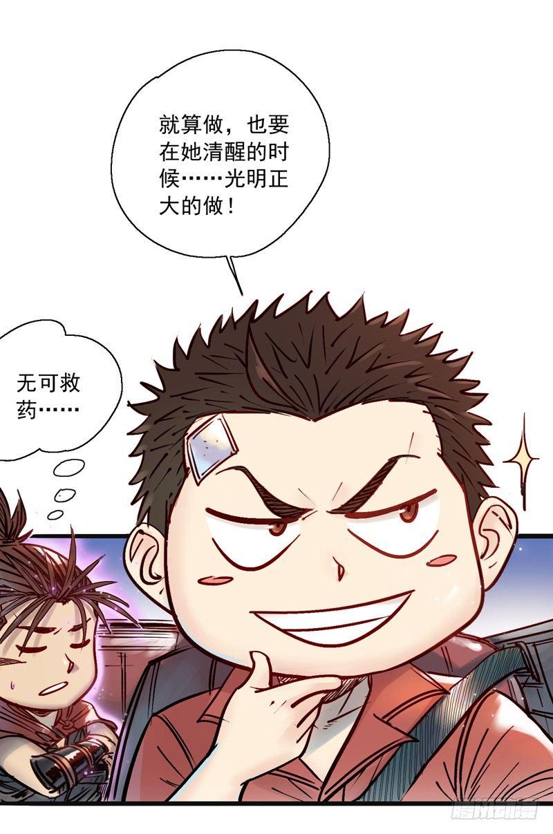 第四话 危机降临(1/2)-第6话