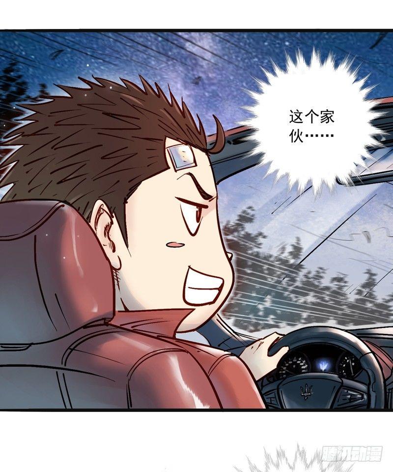 第四话 危机降临(1/2)-第6话