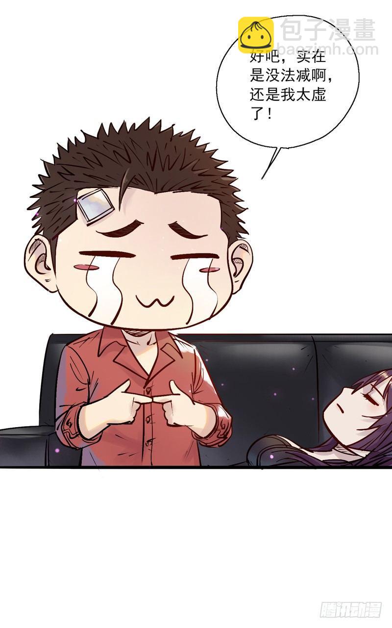 第六话 大开眼界-第8话