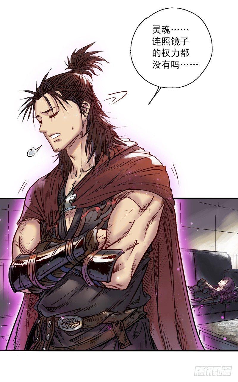 第六话 大开眼界-第8话