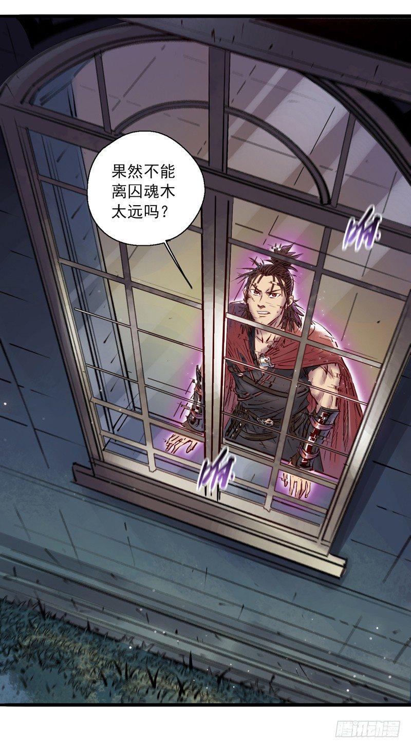 第六话 大开眼界-第8话