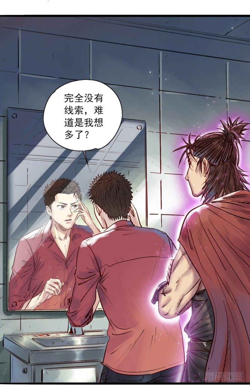 第六话 大开眼界-第8话