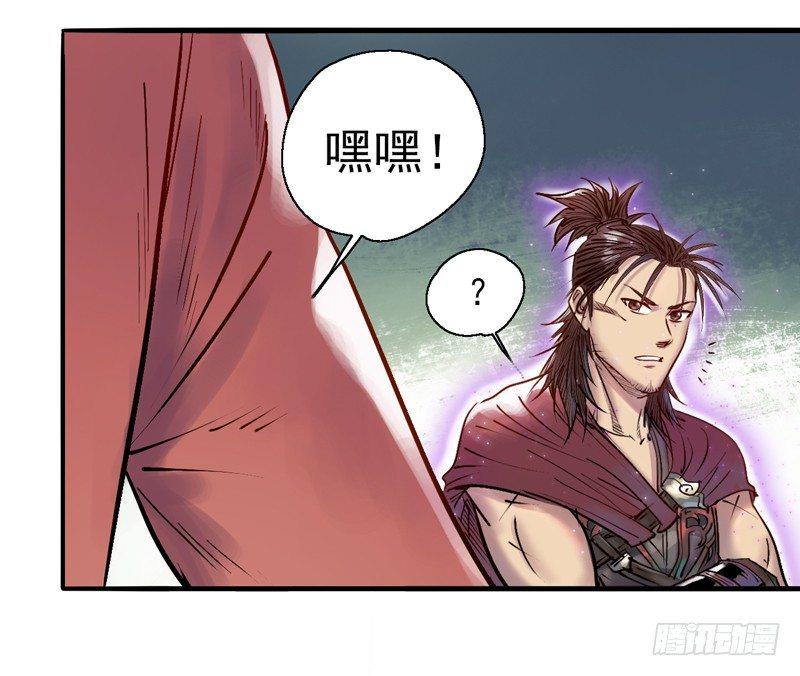 第六话 大开眼界-第8话