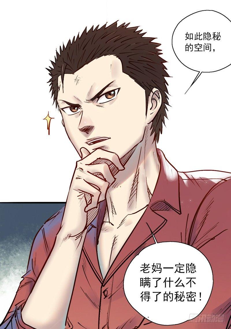 第六话 大开眼界-第8话