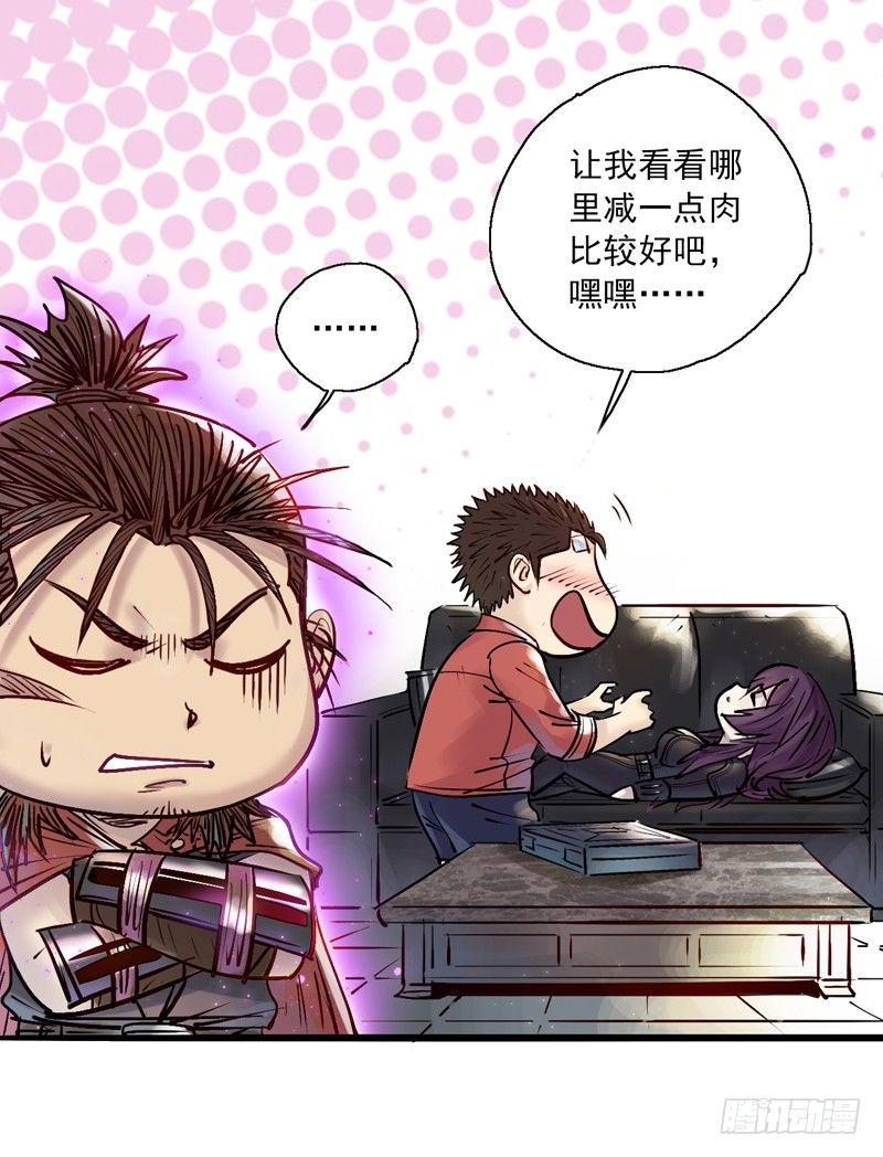 第六话 大开眼界-第8话